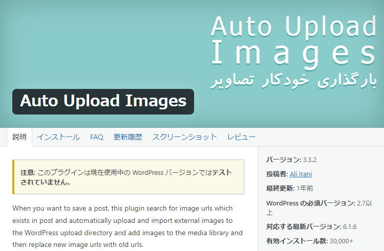 Auto-Upload-Images2