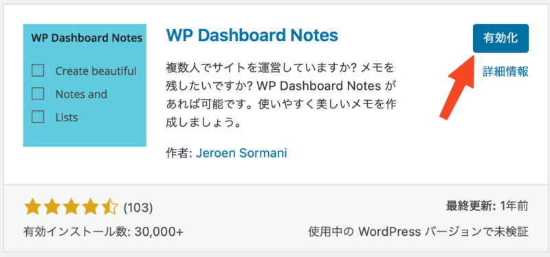 WP Dashboard Notes2