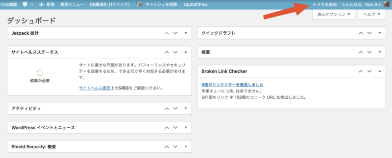 WP Dashboard Notes3