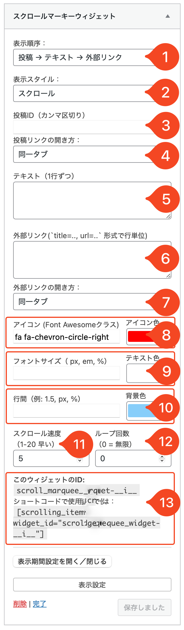 scrolling_items1a