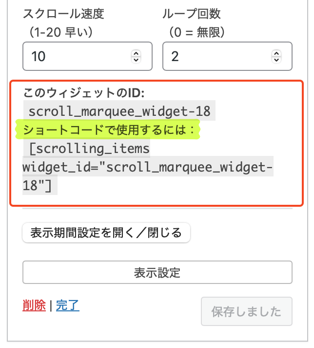 scrolling_items3