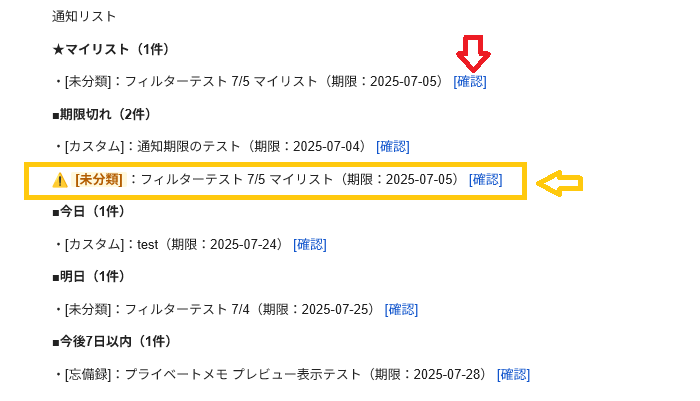 notifications_mail1