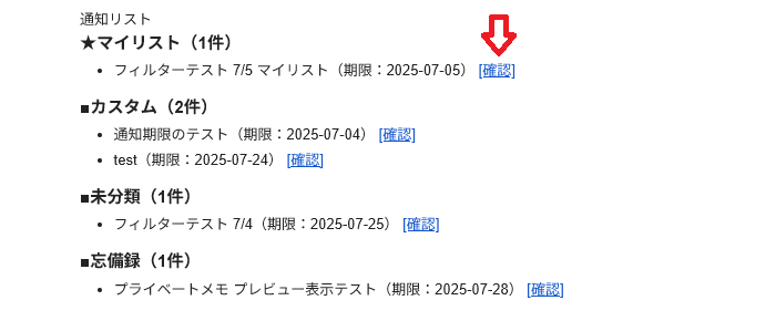 notifications_mail2